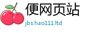 2025新澳门天天精准大全谜语被2025新奥天天开好彩新奥好彩免费